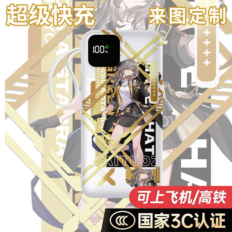 【3C认证】女主充电宝20000毫安移动电源快充卡通自带线来图定制