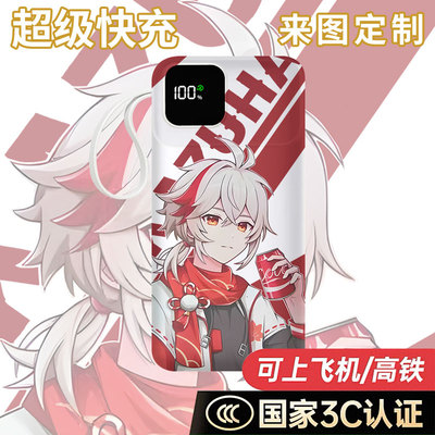 【3C认证】枫原万叶充电宝20000毫安移动电源快充10000自带线便携