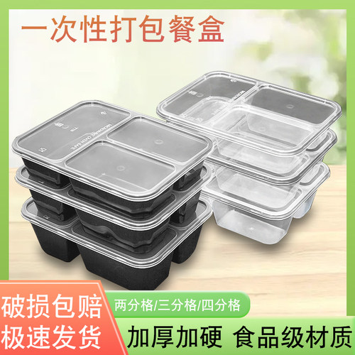 三格一次性餐盒小菜打包盒