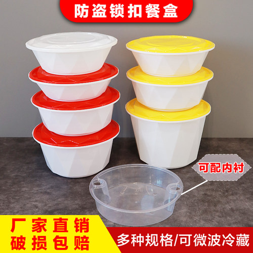 圆形防盗锁扣高档麻辣烫打包盒