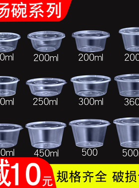 一次性圆形餐盒塑料透明带盖加厚外卖打包盒150-500ml