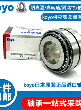 船外机波箱专用轴承46T060604T 46T060705-2 日本koyo原装轴承