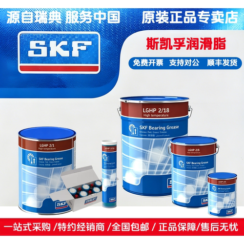 LGHP2润滑脂 skf lghp2 斯凯孚lghp2/1 高温润滑脂