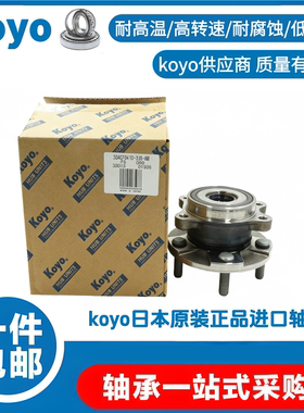 3DACF041D-3JR-AM汽车配件轮毂单元 汽车轴承3DACF041D-3JR-AM