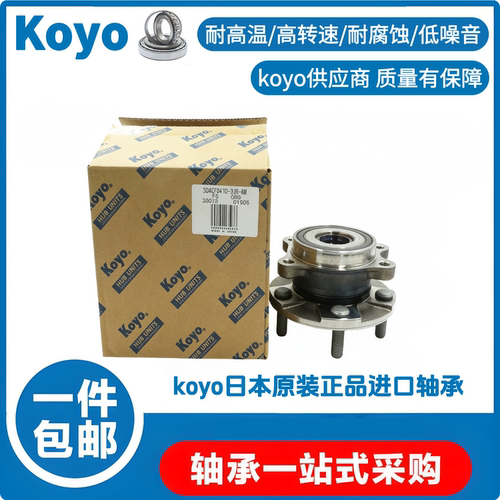 3DACF041D-3JR-AM汽车配件轮毂单元 汽车轴承3DACF041D-3JR-AM
