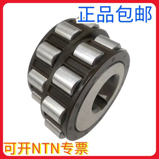 日本NTN进口偏心套轴承/607YSX型号/减速机整体圆柱滚子轴承