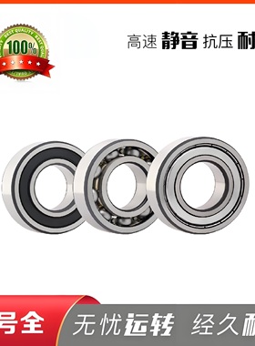 6201du轴承 轴承6201du 提升设备性能，选择6201du轴承 厂家直营