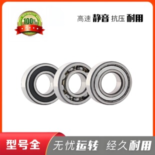 美国DIMEN品牌6201z 6201z轴承 高转速小间隙马达专用