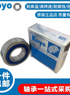 KOYO原装正品轴承 3NC830015-28Z 3NC830049 3NC7906A 真空泵轴承