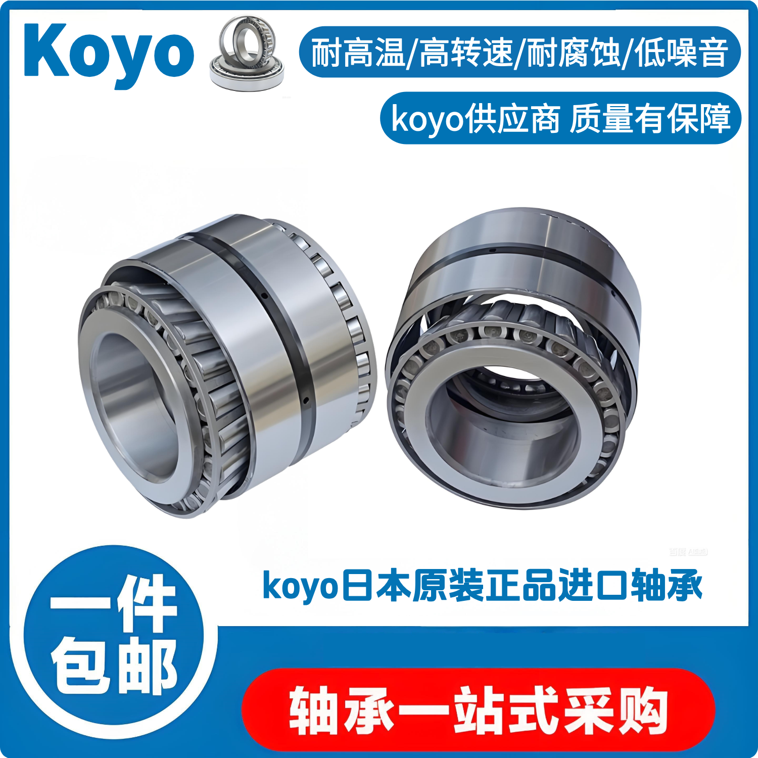 日本进口轴承原件 双列圆锥滚子CRD-8012 CRD-7011 4TR840,五金/工具,推力调心滚子轴承,淘宝优惠券,粉丝福利购,淘宝优惠卷