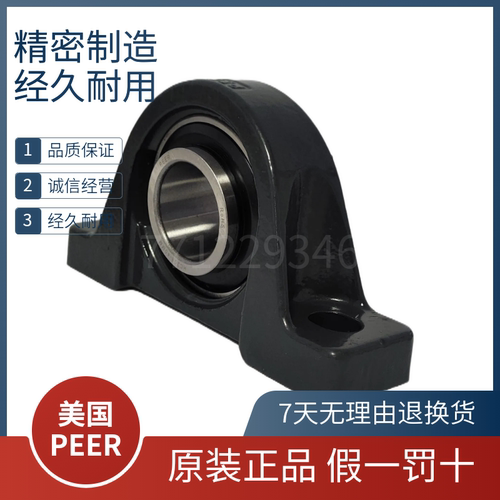 HCP208-40带座立式轴承固定座PEER品牌HCP209-40轴承座
