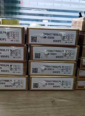 原装NSK轴承 7908A5TYNSULP4 雕刻机主轴轴承 主轴电机轴承