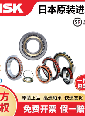 原装NSK 7224CTYNSUMP4 NSK角接触球轴承选授权代理买正品轴承