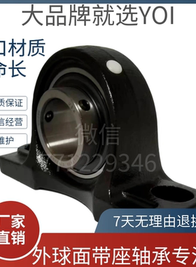 外球面带座轴承精度高免维护UCP211 212 213214 215 UCP216轴承座