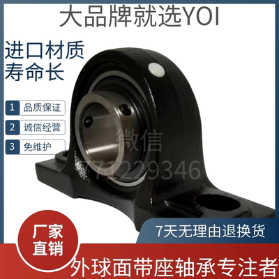 外球面带座轴承精度高免维护UCP211 212 213214 215 UCP216轴承座