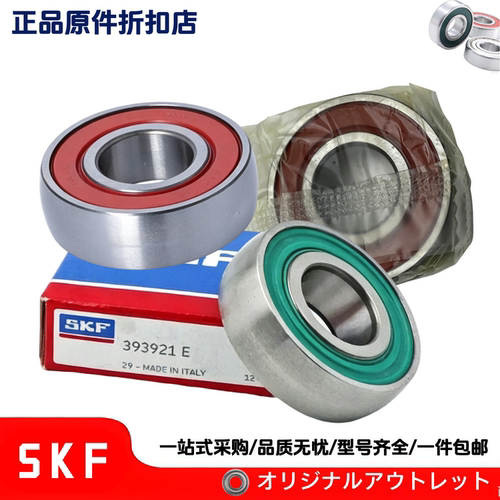 海德堡印刷机轴承393921E 外径圆弧形 CS203LLU 印刷机专用轴承