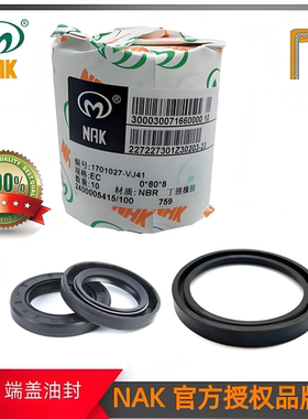 TC105*130*13 NBR NAK油封助力您的机械设备长啸运转