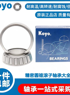 32208 Koyo轴承 型号32311 轴承 32916 JR Koyo轴承