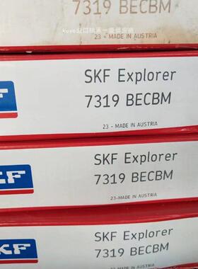 7319轴承 7319b skf 7319BECBM轴承 斯凯孚轴承 双列角接触球轴承
