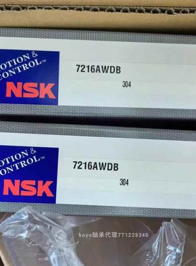 原装NSK 7216轴承7216AWDB 7202 7203 7204 7205 7206 7207 7208