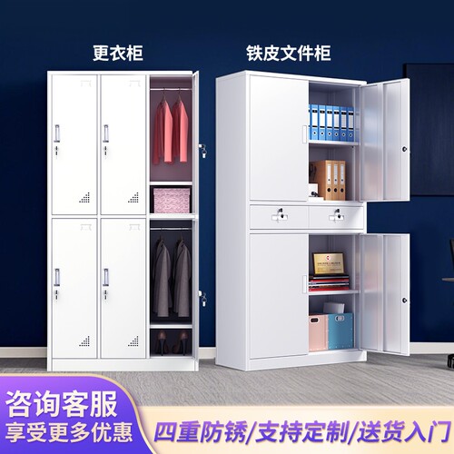 办公室带锁钢制文件柜