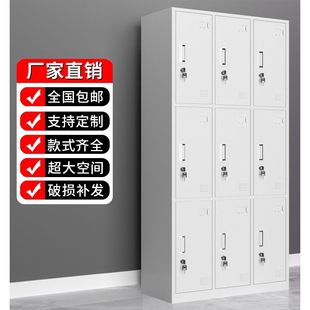 钢制员工铁皮柜九门更衣柜工厂职员宿舍柜带锁四门储物柜鞋柜柜子