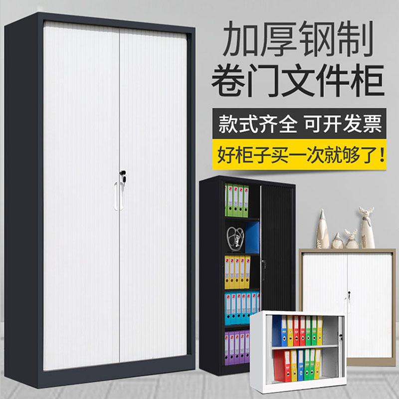 钢制卷帘门柜铁皮文件柜推拉门办公室资料柜档案柜家用移门储物柜,商业/办公家具,办公储物柜,淘宝优惠券,粉丝福利购,淘宝优惠卷