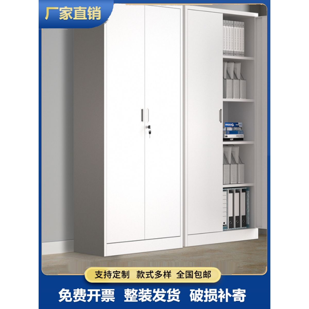 财务对开门凭证柜铁文件办公室文件柜档案资料储物柜家用阳台柜子