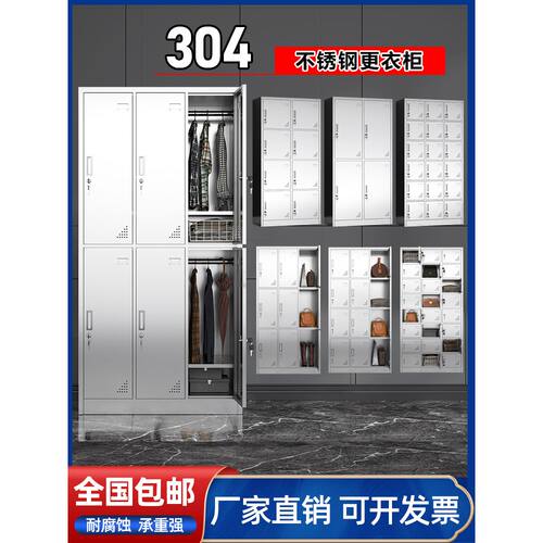 304不锈钢带锁储物柜员工带锁