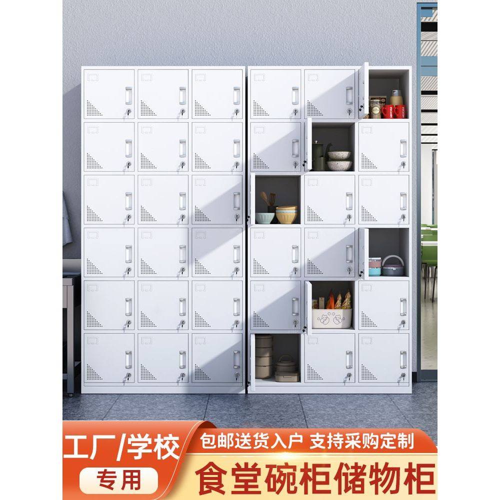 学校饭堂餐盘柜食堂碗柜储物柜18门鞋柜存包柜医院多门工厂更衣柜,商业/办公家具,办公储物柜,淘宝优惠券,粉丝福利购,淘宝优惠卷