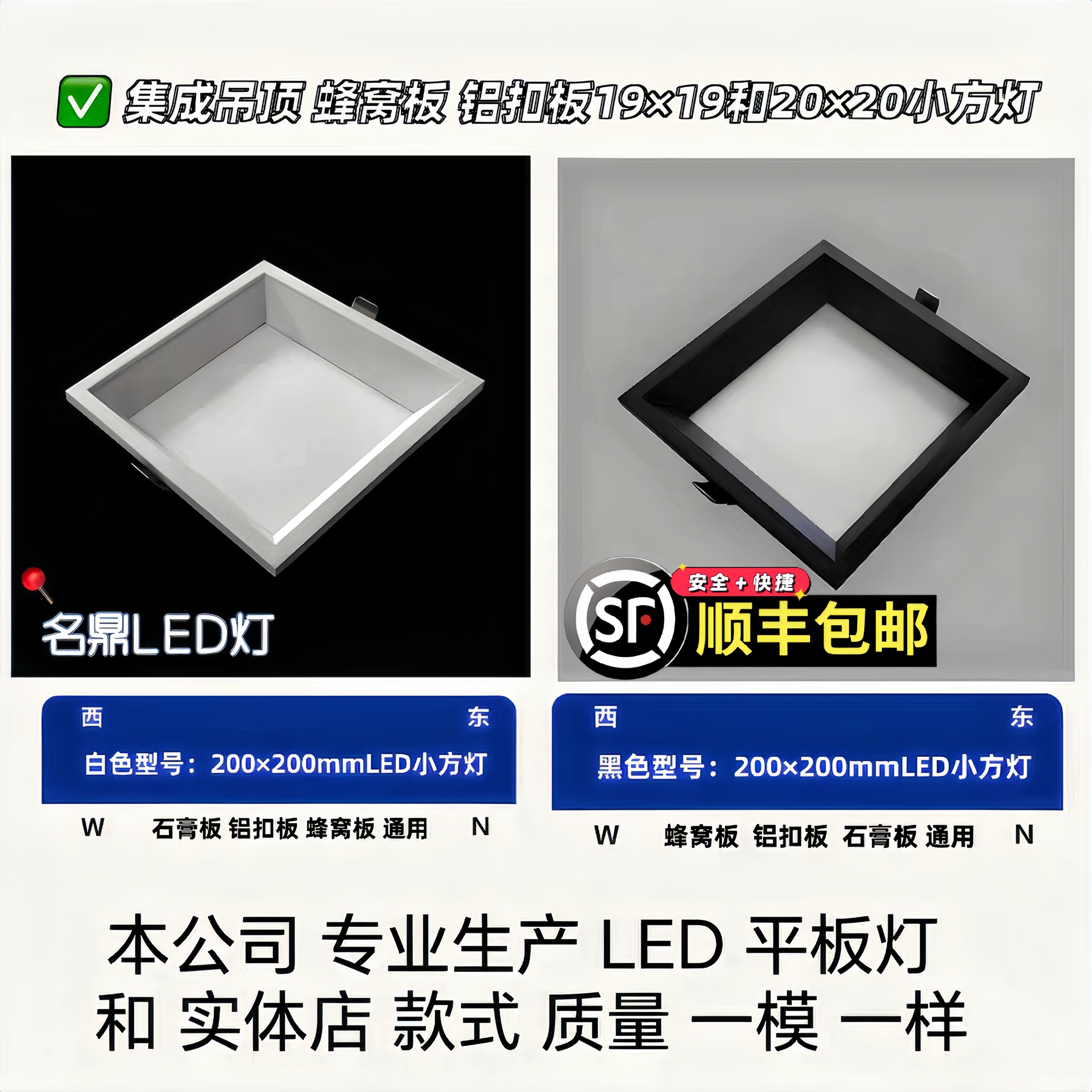 蜂窝板大板集成吊顶LED灯19&times;19小方灯20&times;20灯嵌入式弹簧卡安装