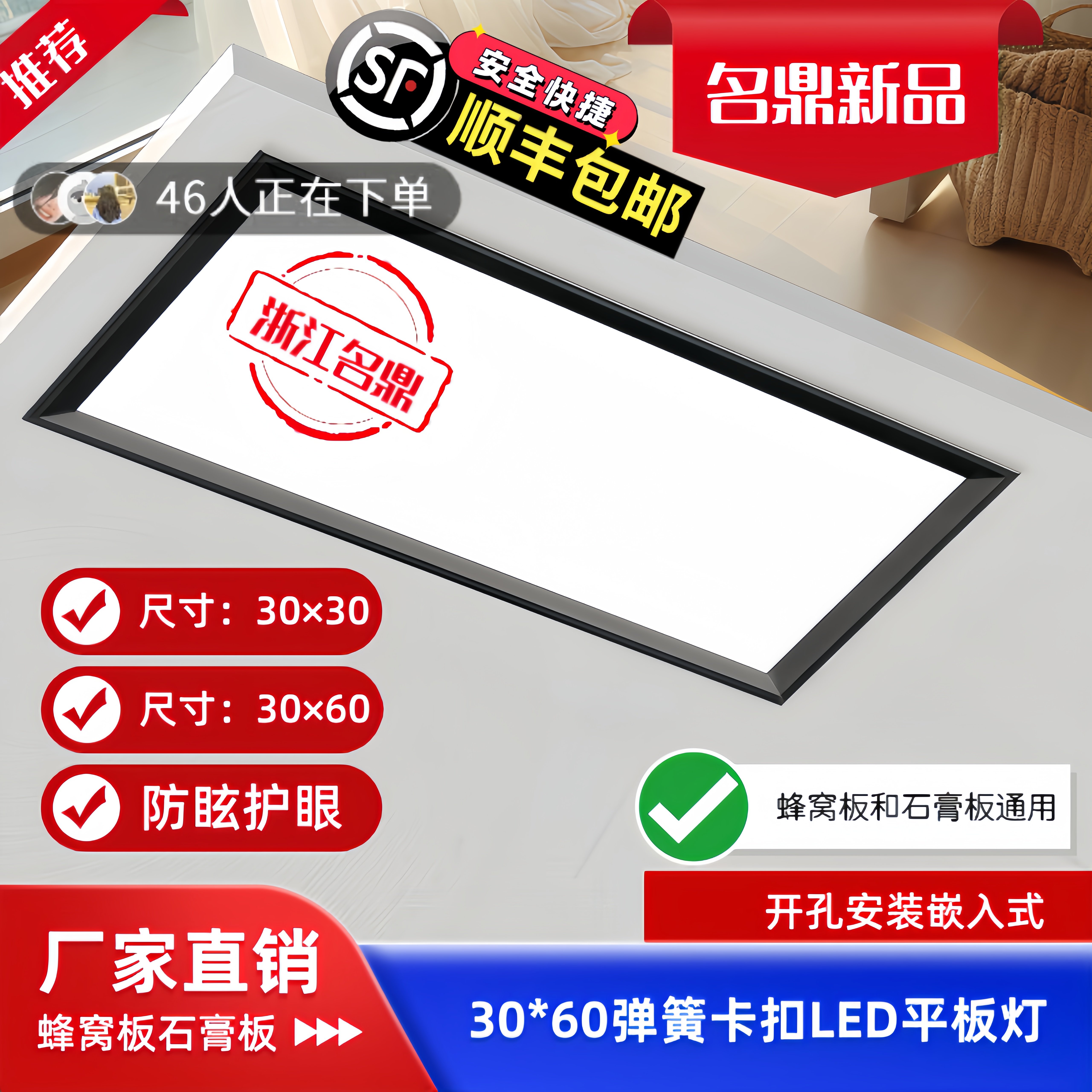 蜂窝板LED灯300*300*600石膏板开孔弹簧卡扣式嵌入式暗装平板灯