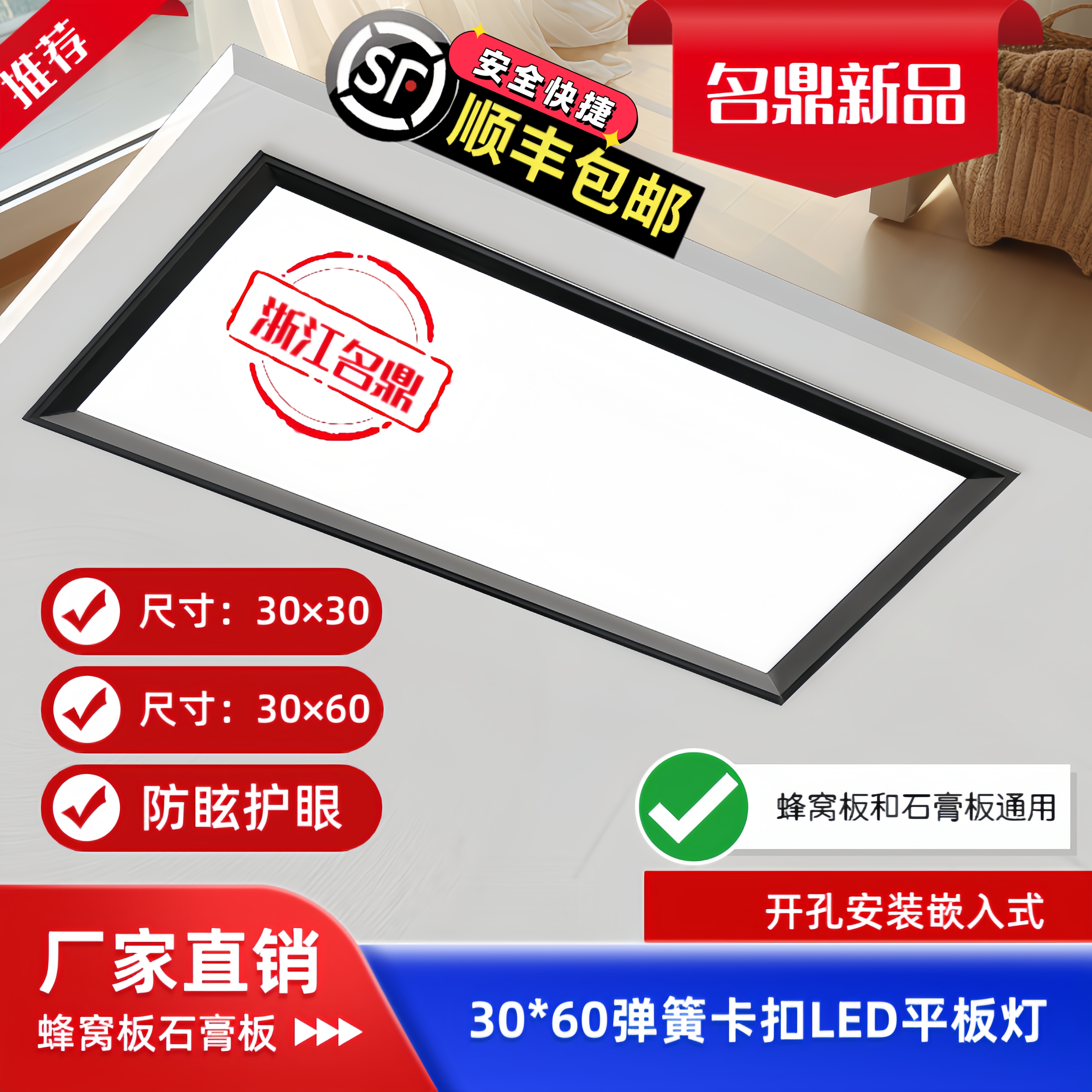 蜂窝板LED灯300*300*600石膏板开孔弹簧卡扣式嵌入式暗装平板灯