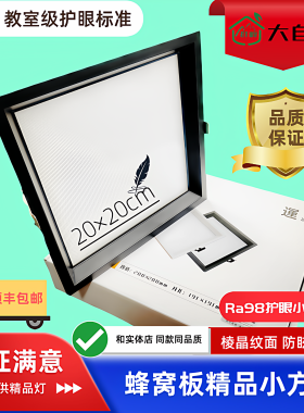 蜂窝板专用小方灯LED平板灯集成吊顶小方灯厨房卫生间小方灯20cm