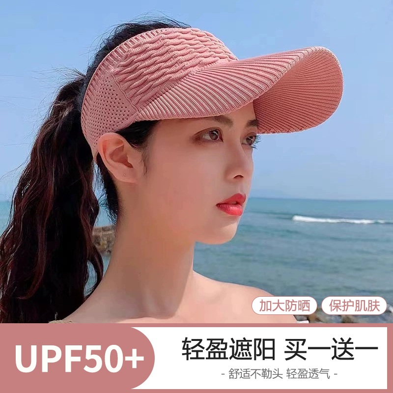空顶帽户外遮阳帽女夏季太阳帽