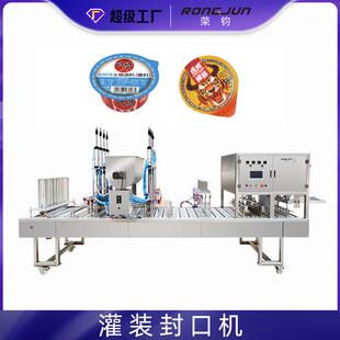 食食品燕窝燕麦RJBG60粥铝碗封盖机全自动早封箔餐粥即杯装灌装口