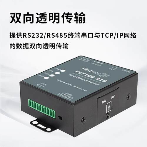 菲尔特 工业BRW100-3串口务器RS232/4服85以太网口TCP/IP联网与双