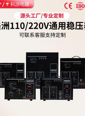 南美单相稳压SVC-500V器VC-3和000VA稳压美国2电源设备11S0V20V大