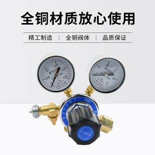 上海减压器氩 YQArP-720 0减.25*25Ma 牌 氩气YQAr-720压器 气表