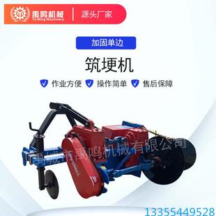 加修重型单埂筑埂机 边水旱田果园打机 旋耕起垄筑新埂 复RLG旧埂