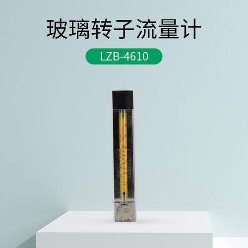 6LZ410玻LZ-璃转流量计气体液子体流量计