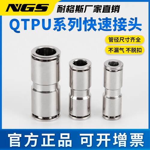 Z全镀镍二通气管快接铜头速PU4 PV6 PM8 PE10 PA12 CPU616mm