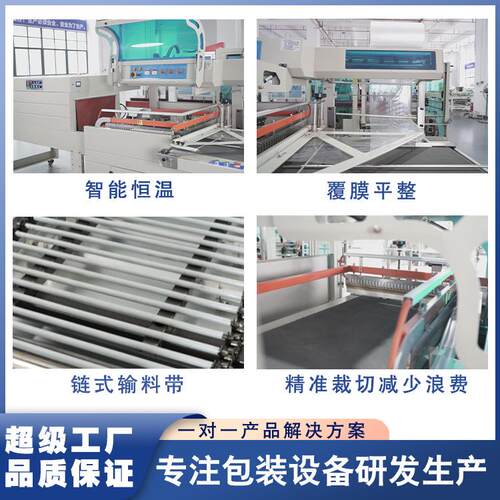 全自动热收缩包机电子元件件包装机装餐具方便面食品塑764封元器