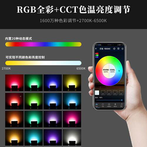 跨境款WiFi蓝牙遥控RG新B光灯TS-F4210 100W投智能语外音定时户遥