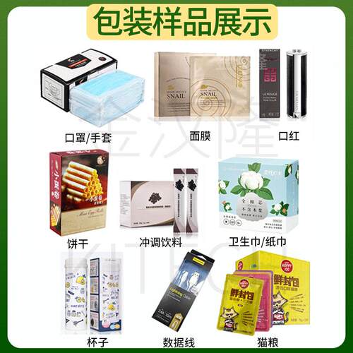 定制日用品牙膏装盒机全 速洗面奶装盒KL-250LS机器高 自动洗奶面