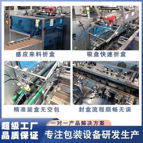 饼干装盒机食品全自折盒盒入动包蛋糕巧598克力包装面机糕点包装
