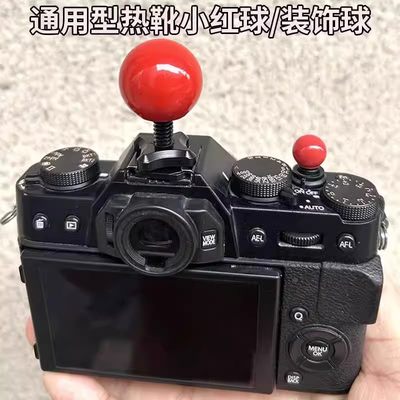 富士小红球热靴盖X100VXT5保护