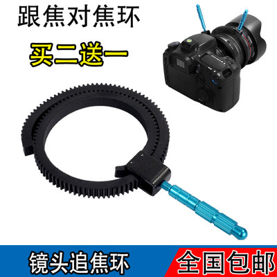 单反相机镜头变焦跟焦环手柄款