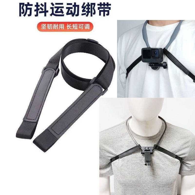 项圈挂脖胸前防抖固定绑带绳图片
