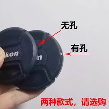 适用于微单反尼康相机配件49 52 55 58 62 67 72 77 82mm镜头盖子